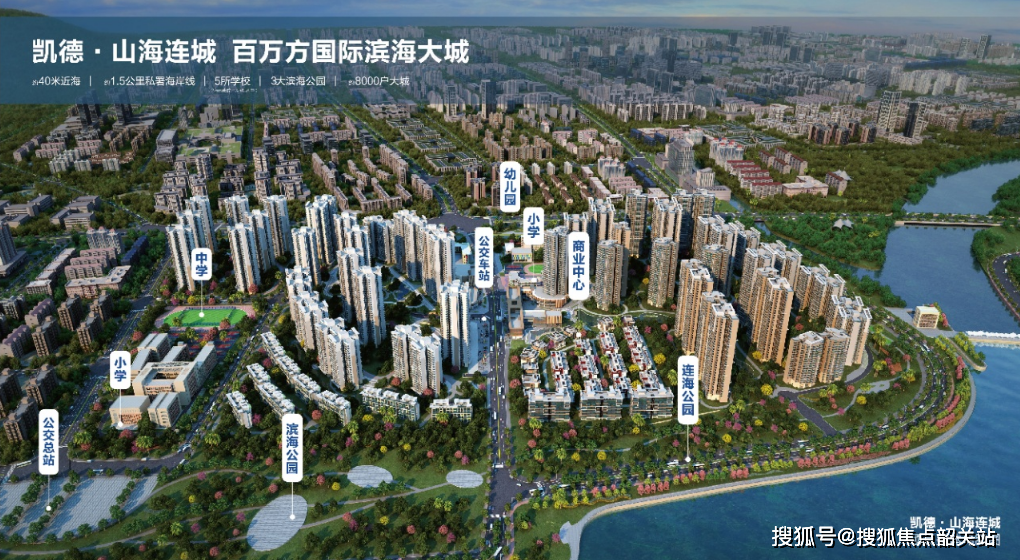 凯德山海连城售楼处电话4009908525接通后转接909