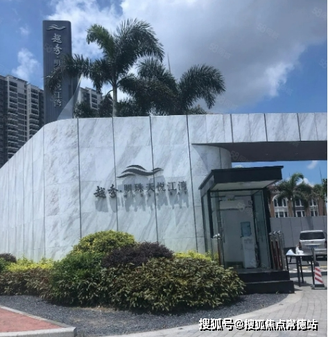 越秀明珠天悦江湾售楼处首页网站天悦江湾欢迎您地址价格户型详情