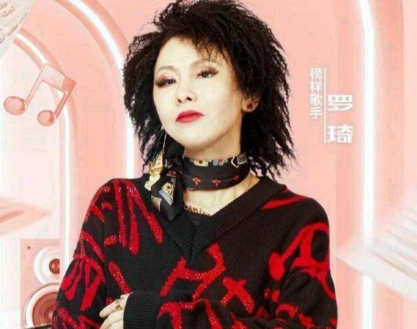 那摇滚教父崔健大家也肯定都听过,不过女歌手的话就是罗琦了,她也可以