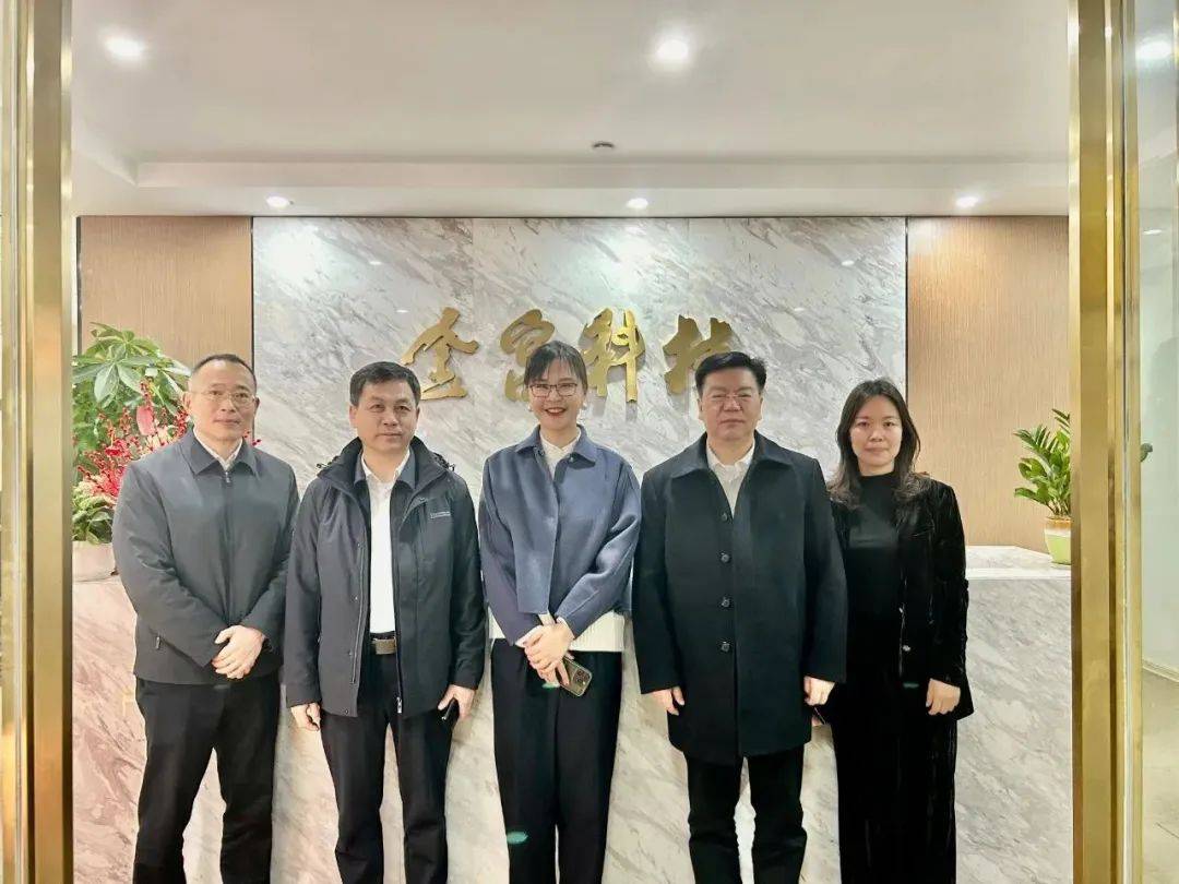 【企业要闻】南京市委常委王华一行莅临金寓科技调研指导