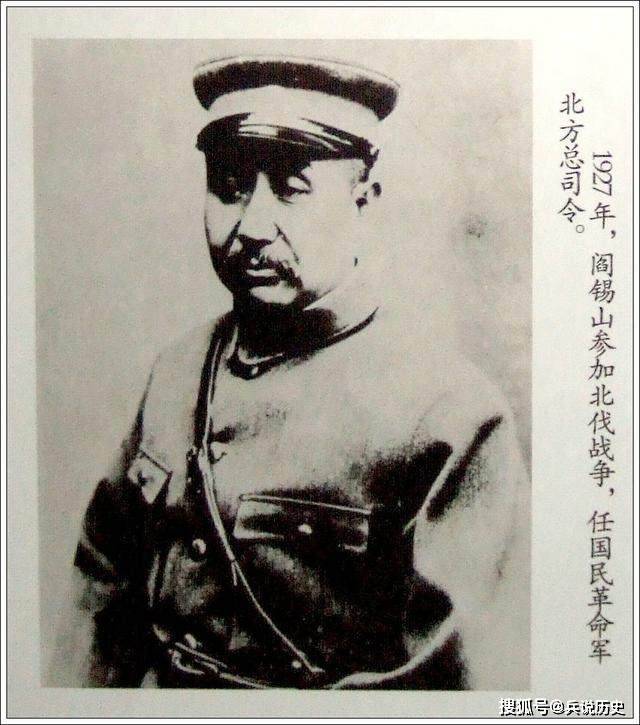 太原战役一大遗憾:蒋军军长谋划起义,却被心腹告密_阎锡山_黄樵松