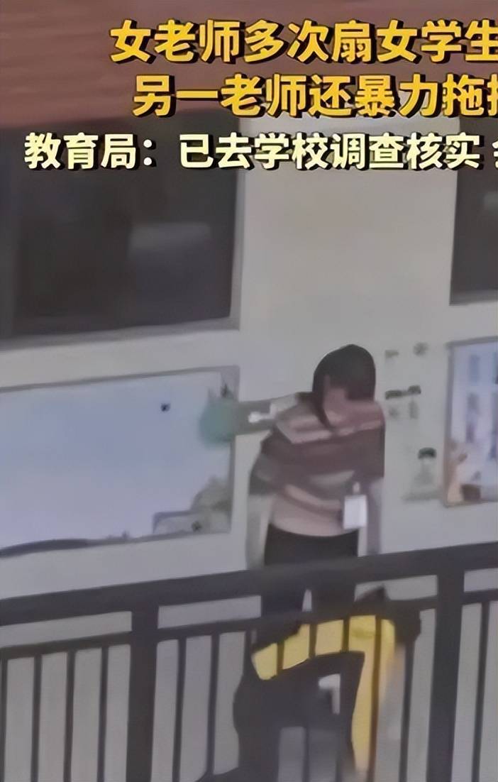 原创学生被老师混合双打怒扇拖拽下手狠就不怕学生想不开吗
