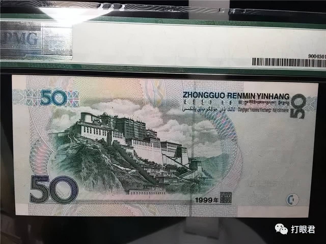 9万,就是这个特征,你能找到吗?_号码_价值_人民币
