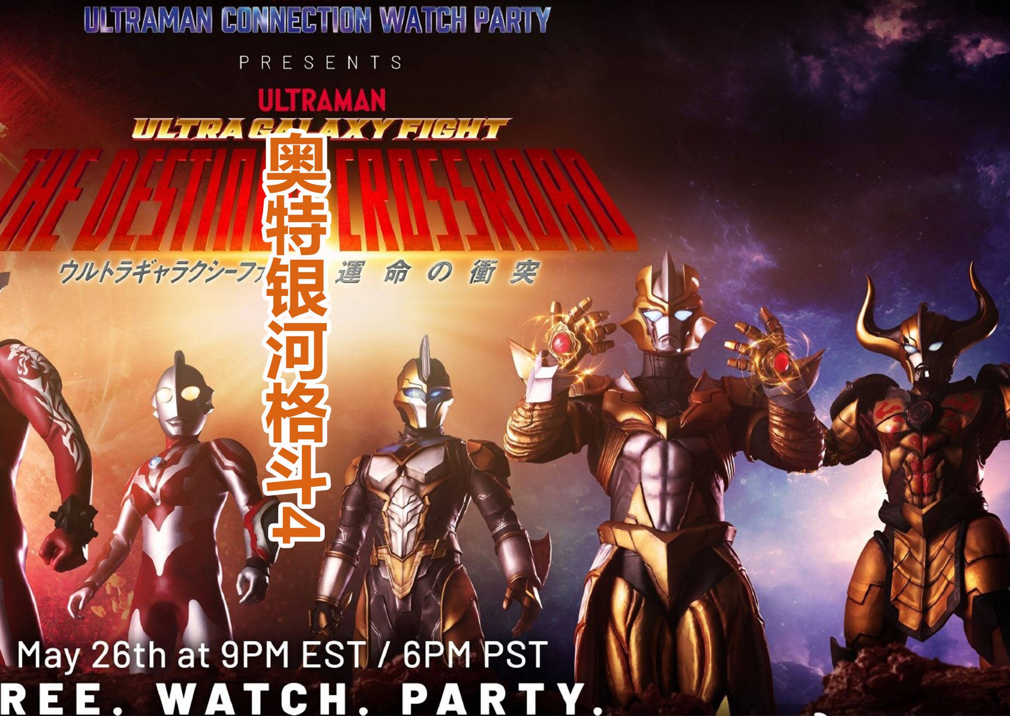 原创奥特银河格斗还没消息希望令和三杰能加入尤其是布莱泽