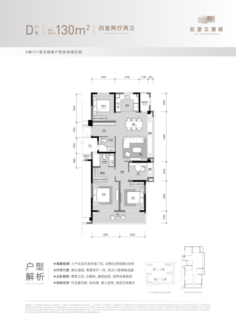 融创杭望云潮城售楼处电话多少杭州融创杭望云潮城开发商售楼处24h