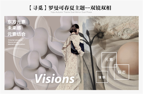 罗曼可女装——时尚与浪漫的完美融合_品牌_服饰_设计