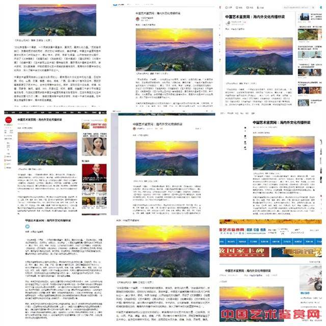 中国艺术鉴赏网海内外中华文化传播桥梁与纽带