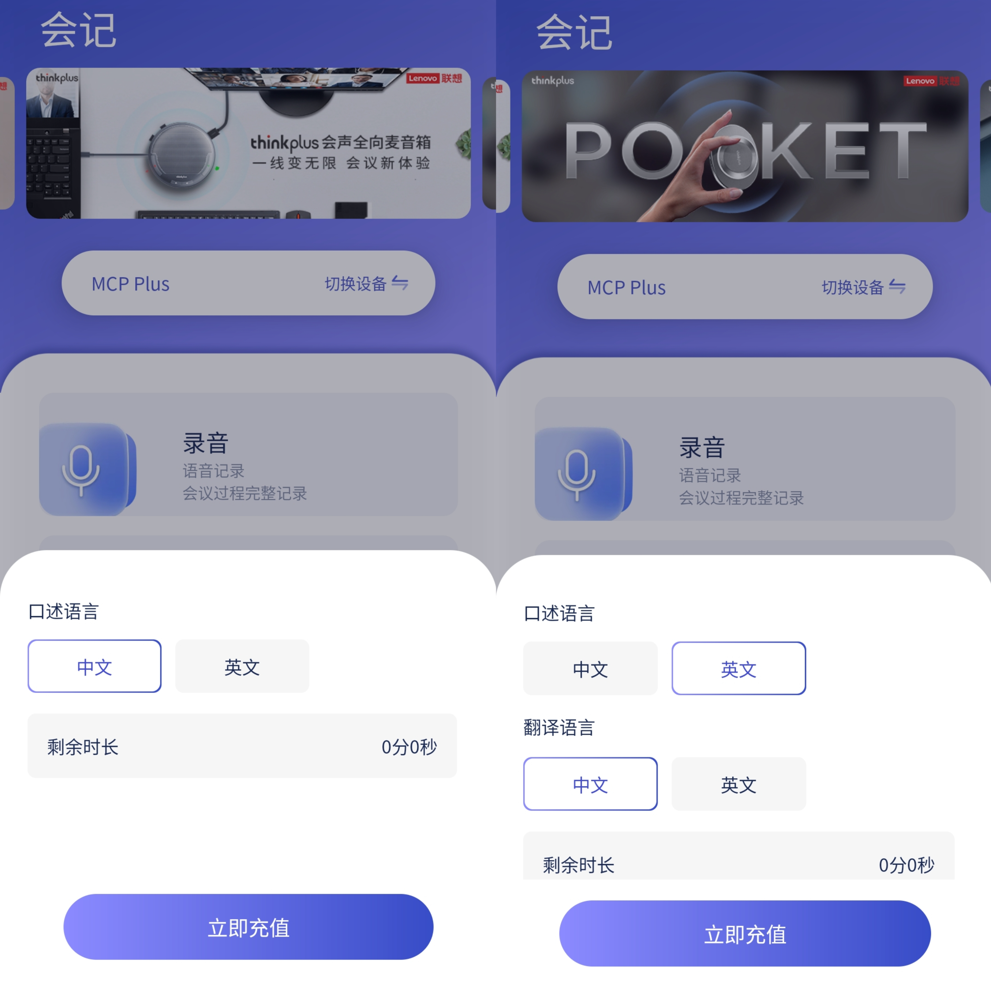 办公必备神器-ThinkPlus Pocket Plus口袋会议麦克风音箱
