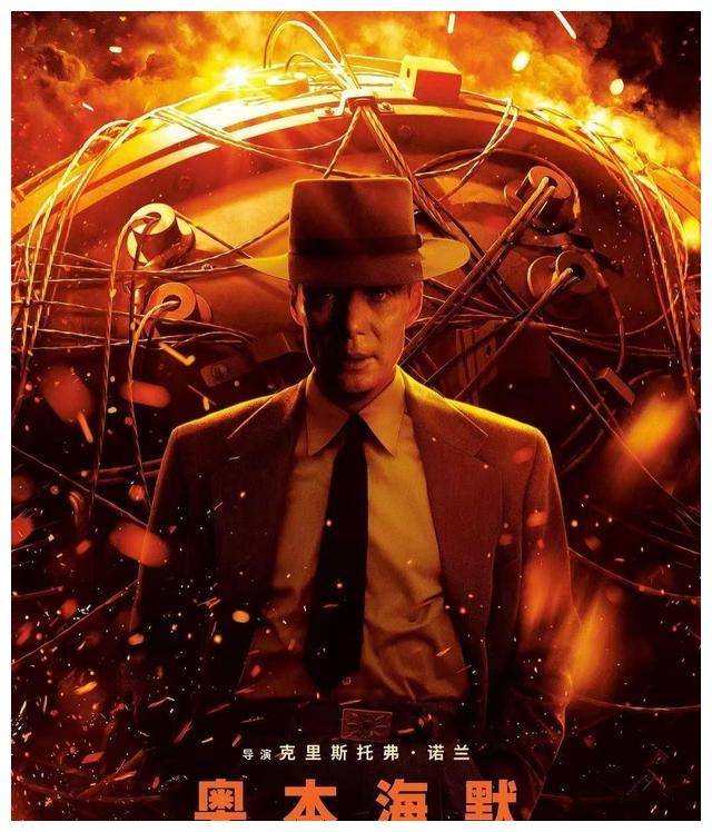 《奥本海默》:7项奥斯卡巨星,为何如此璀璨?_原子弹_人类_光芒