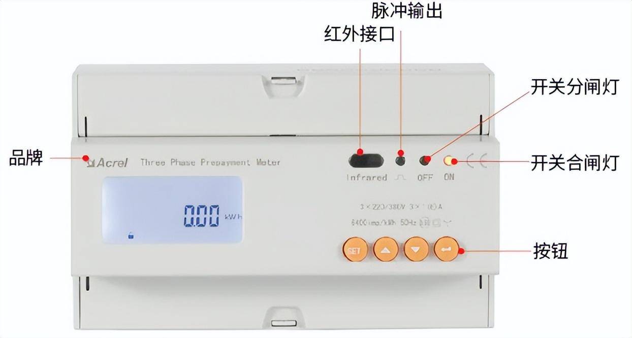 ddsy1352nk单相费控预付费电能表