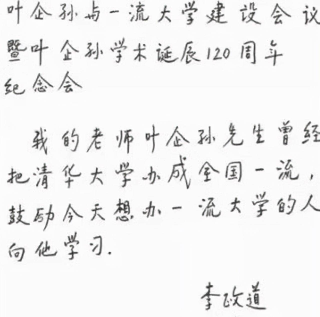 原创学生卷子都答对叶企孙却故意只给83分里面藏着用心良苦