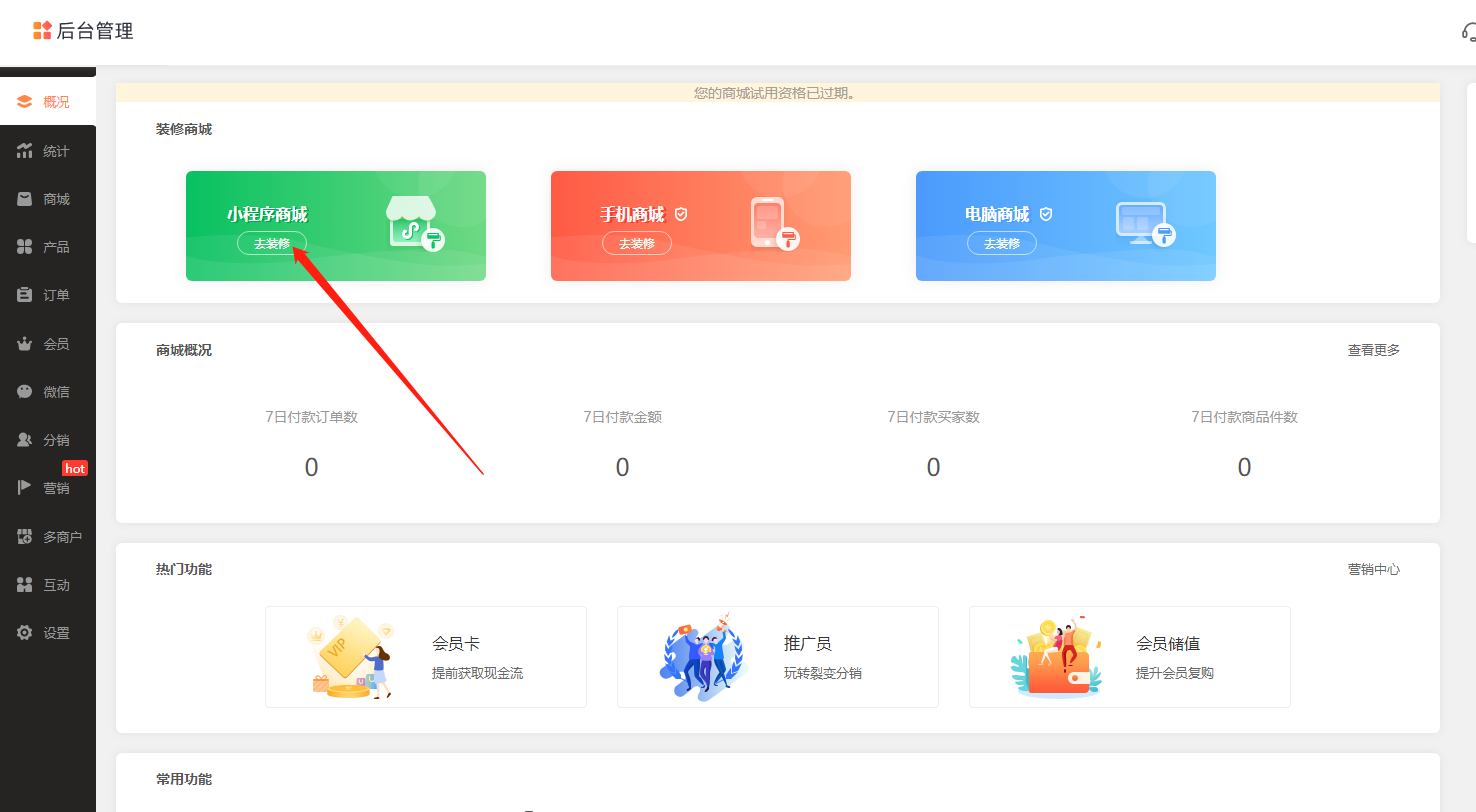 用微信小程序开启桶装水订购业务