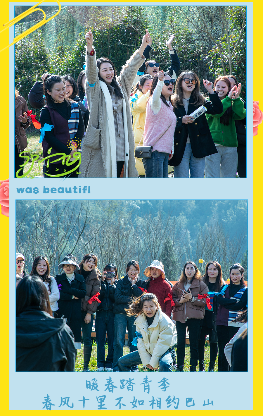 春日团建指南春日有约踏青去野来巴山大峡谷就够了