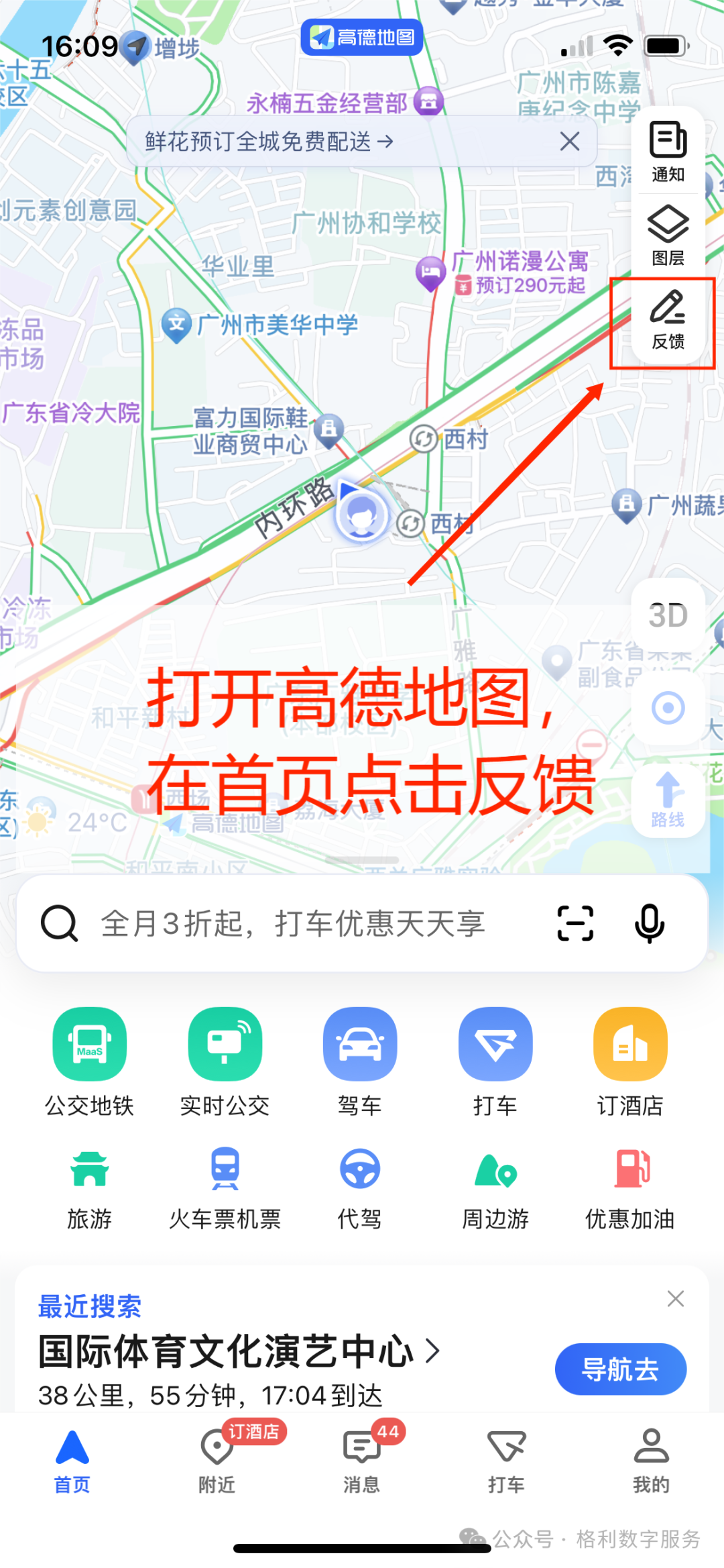 如何在地图上设置店铺位置=如何在地图上设置店铺位置定位
