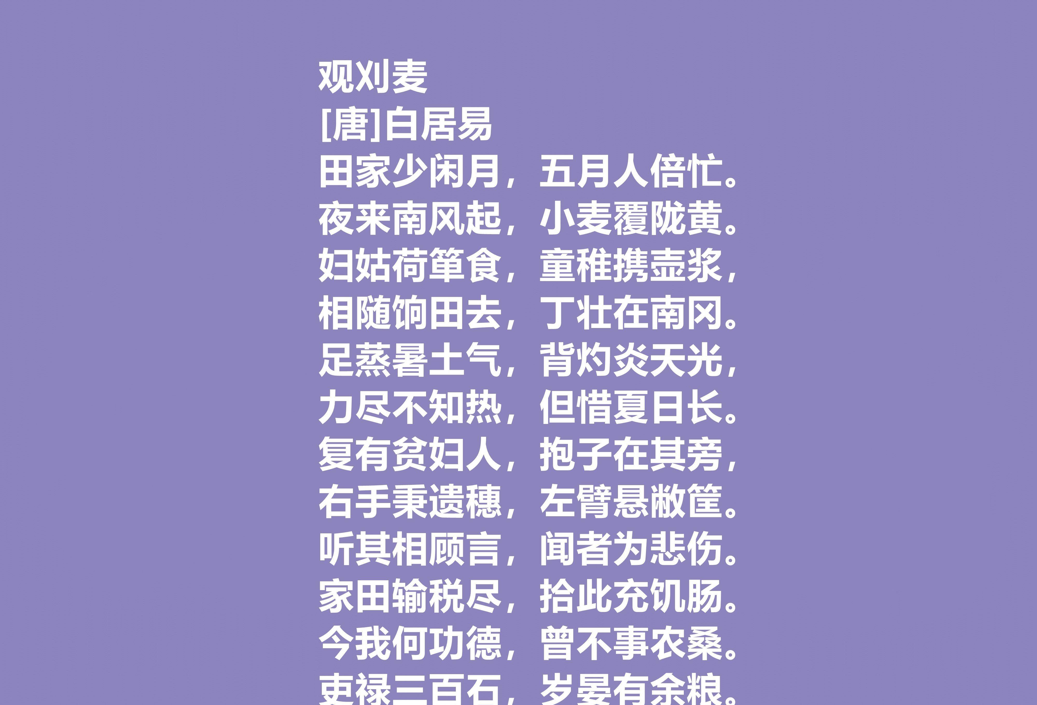 原创唐朝诗坛名家白居易十首讽喻诗针砭时弊正义感浓厚太好了