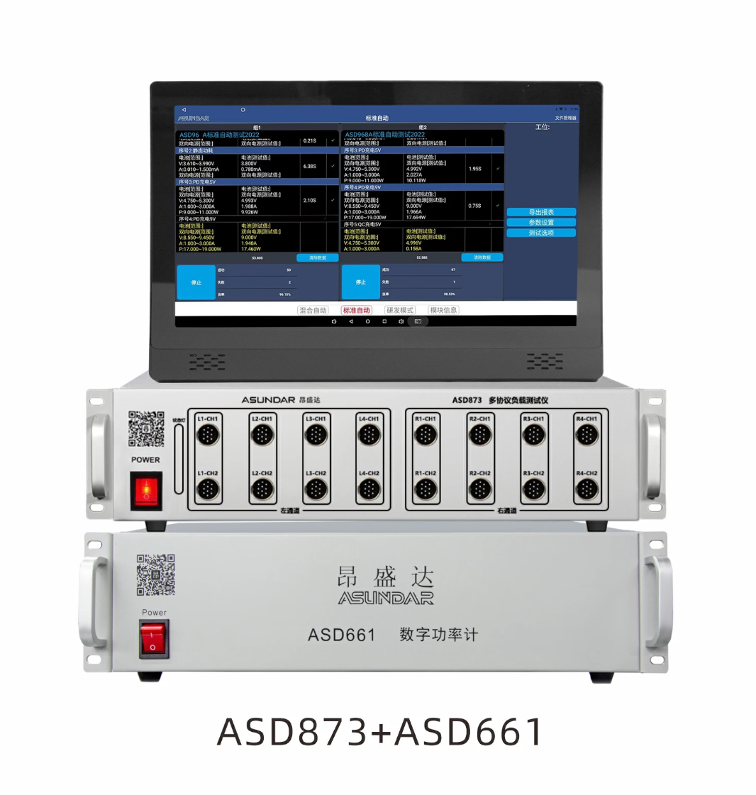 昂盛达推出5款测试仪器设备适用于芯片储能快充电池电源测试