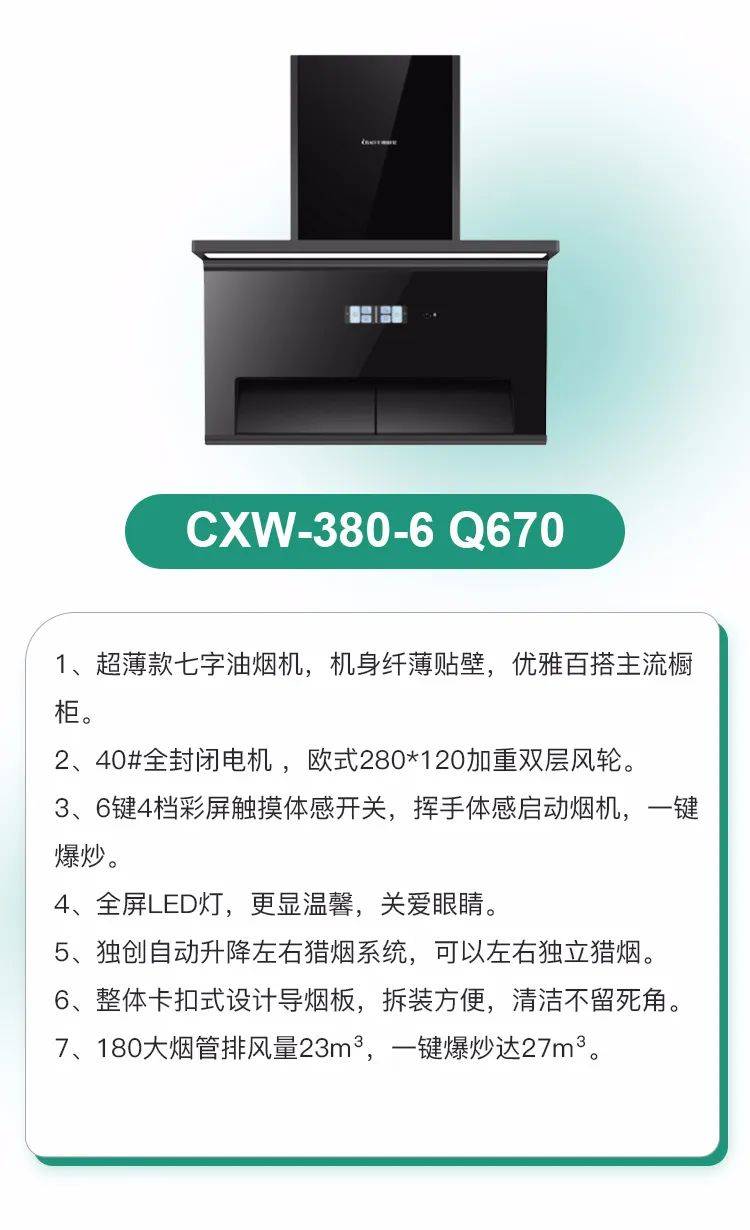 大动作千禧厨宝携多款新品亮相登陆央视卫视八大频道