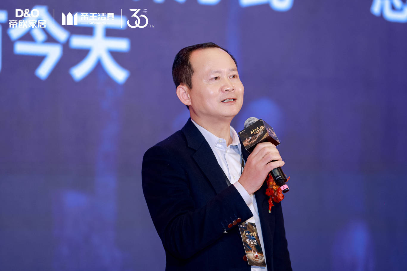 帝欧家居30周年庆典暨帝王洁具2024全国经销商大会成功举行