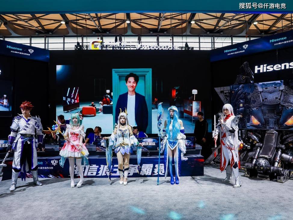 海信与kpl重庆狼队组cp共塑电竞市场新风向