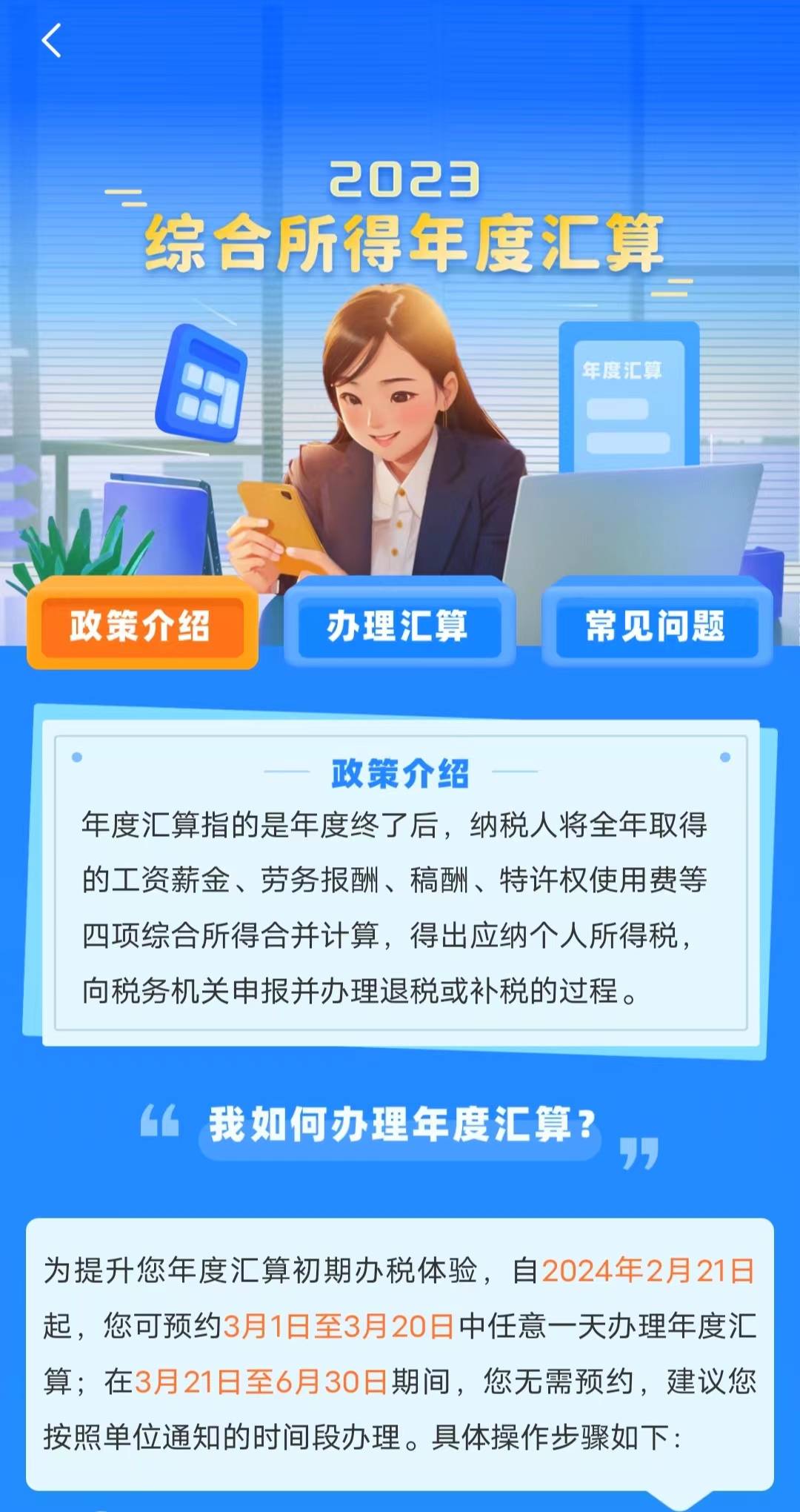 每个月都扣税,为什么年度汇算时还要补税?_收入_所得_单位