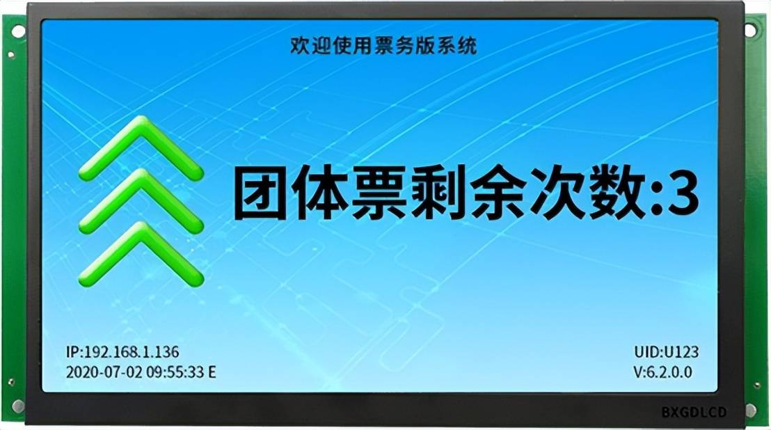 文旅部促进实名化我司景区检票板助力票务系统升级塞伯罗斯