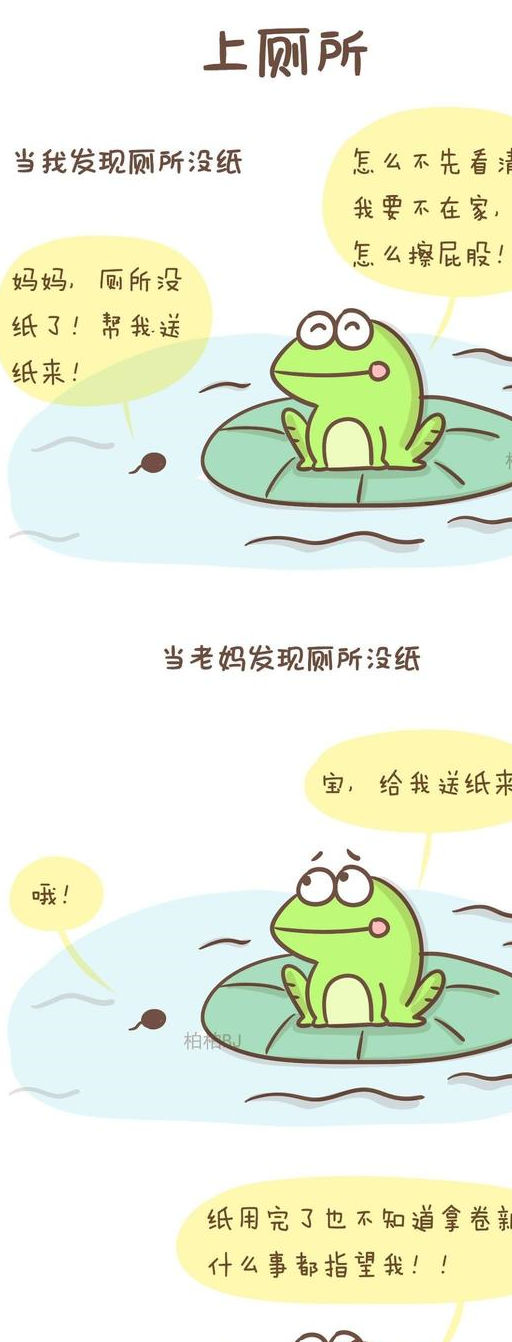 小蝌蚪找妈妈外传亲妈说的都对不服请保持沉默