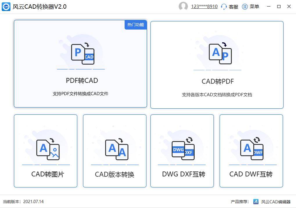 这三款cad低版本处理的软件非常优秀