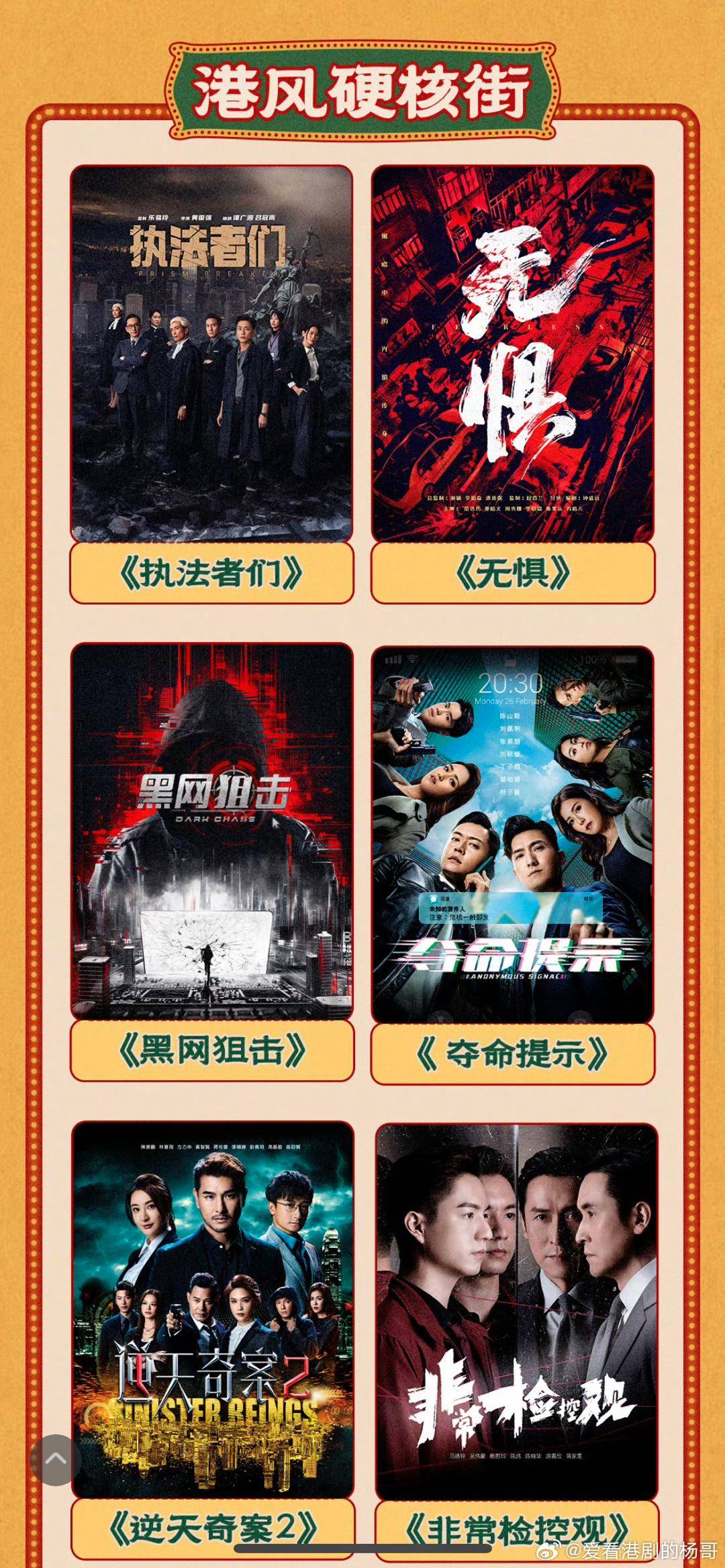 tvb憋大招好多精彩港剧即将上线我宣布港剧春天要回来了