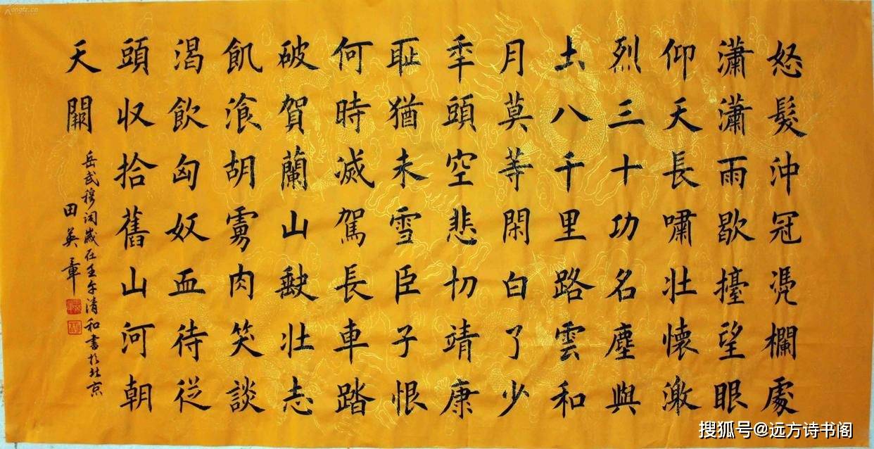 原创田蕴章和田英章两兄弟谁的书法水平更高为什么呢结果让人意外