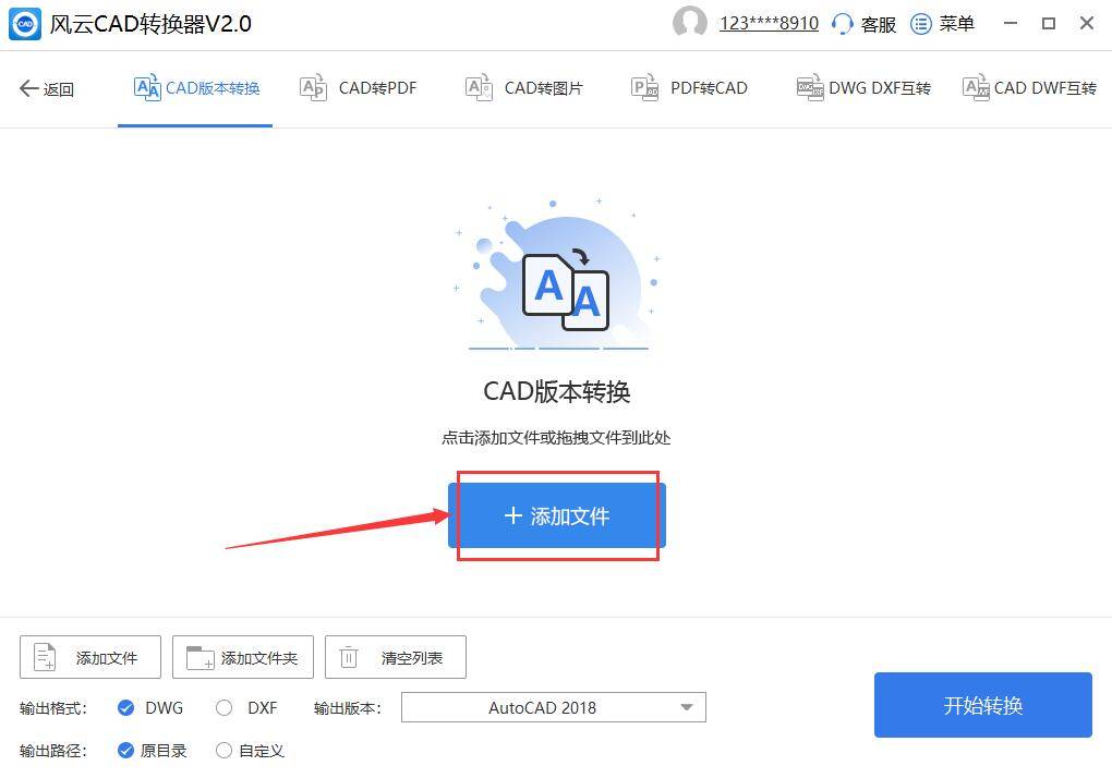 的"cad版本转换"功能进行相关操作我们将这款软件下载安装到电脑当中