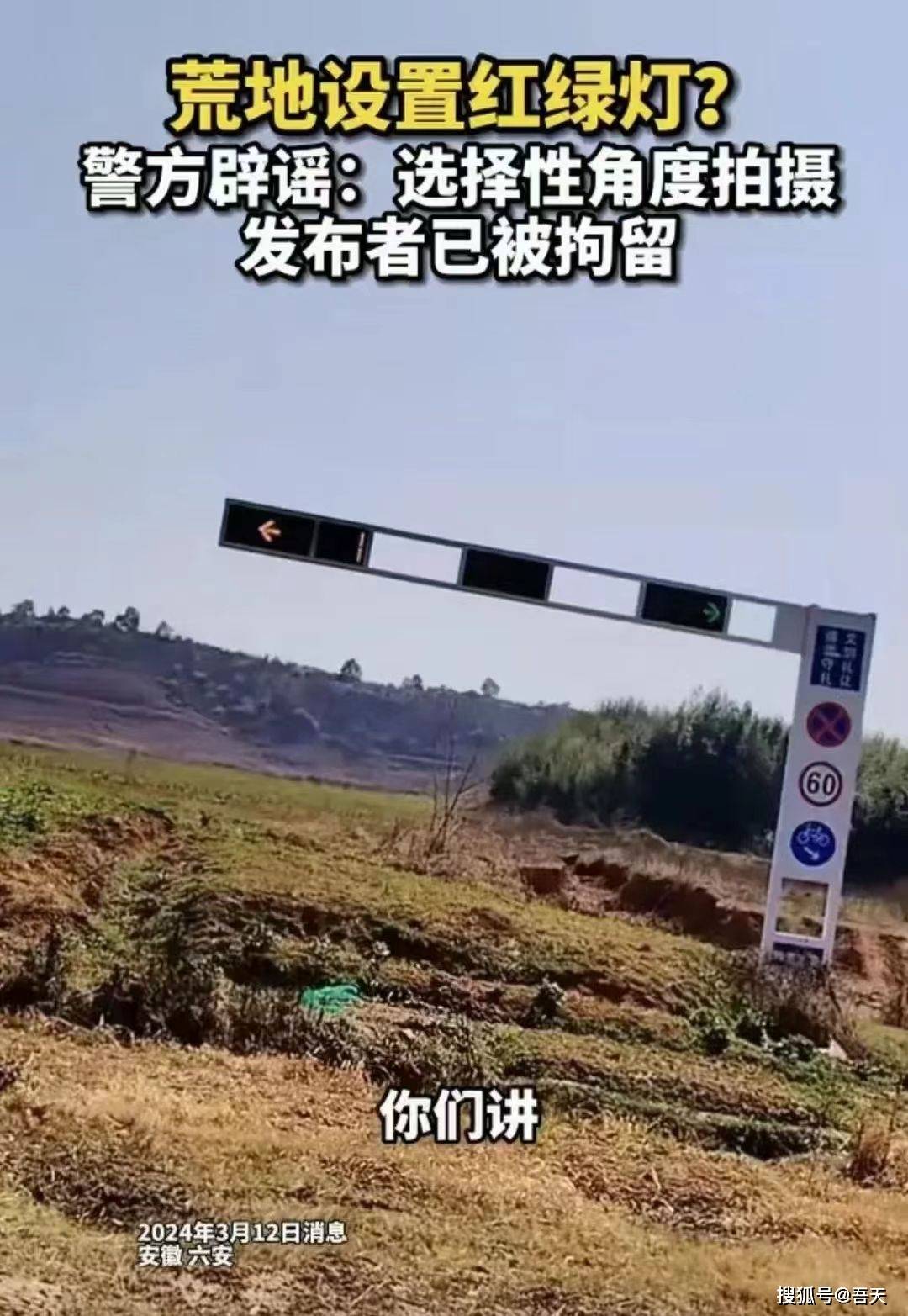 盛某某在六安市裕安区独山镇抹茶村路段意外发现了一个红绿灯,这一