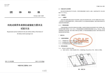 暴力三连撞！星途瑶光C-DM硬核诠释安全“0焦虑”第2张