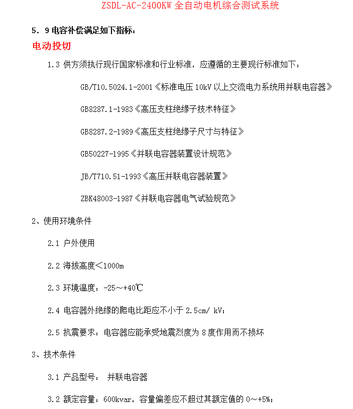 智能测控永磁同步电机试验装置