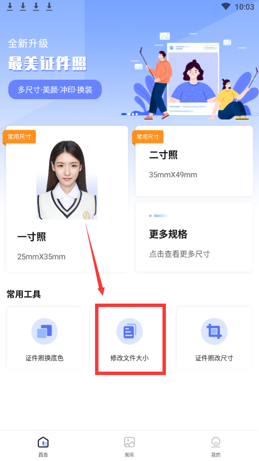 怎么用手机缩小照片到30kb-这个方法简单方便_应用_调整_电子
