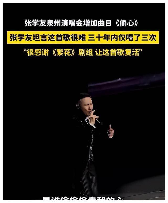 最后,让我们一起祝福歌神老帅张学友,希望他能够像他所说的那样,唱到