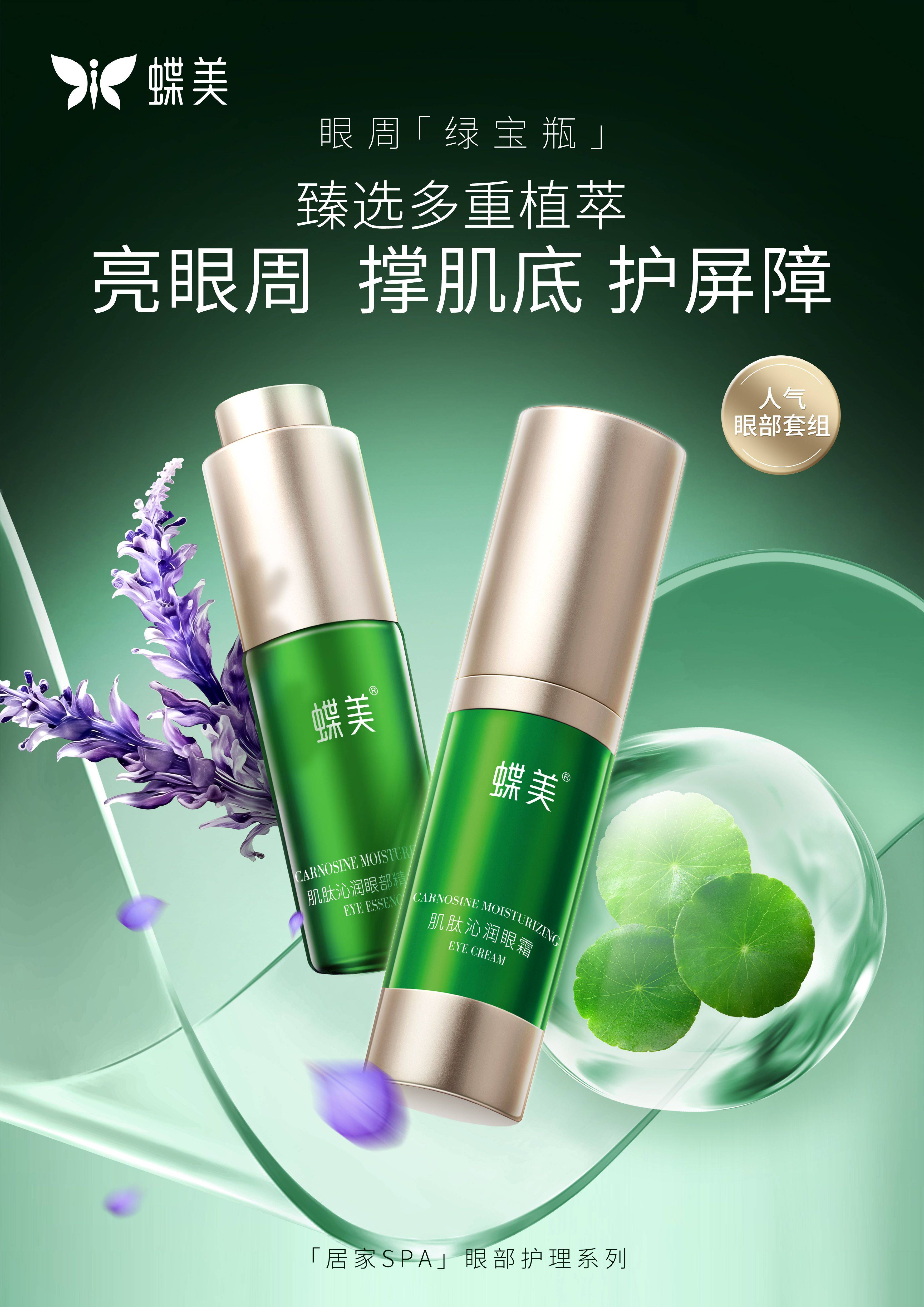 蝶美护肤品是如何一步步把口碑做起来的
