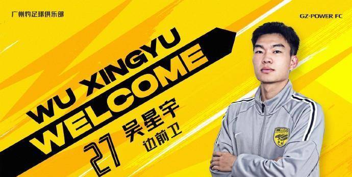 原创官方刘子恒陈俊林吴星宇加盟广东广州豹