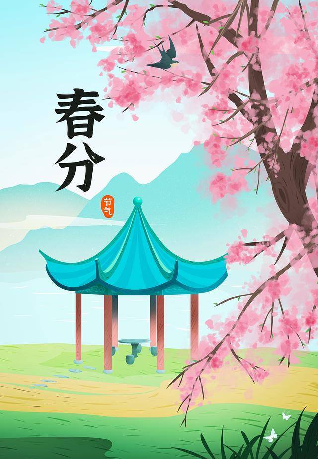 今年春分和往年大不同老人说是社后分有啥说法早了解