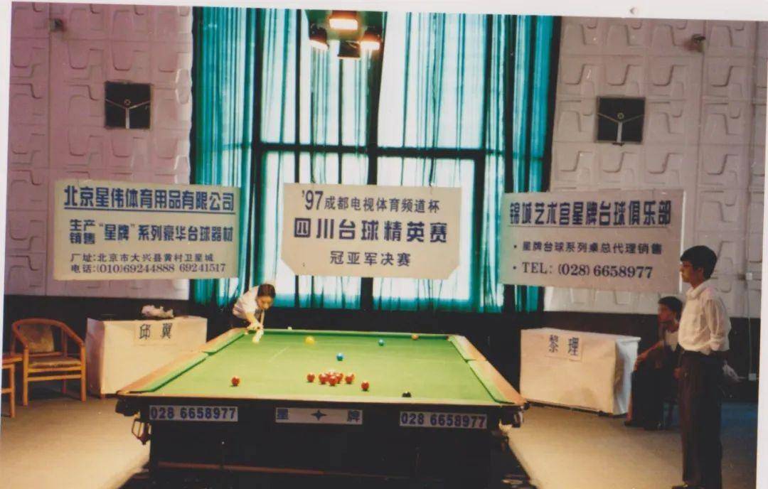 原创多图回忆杀带你看看那些年斯诺克在中国的模样