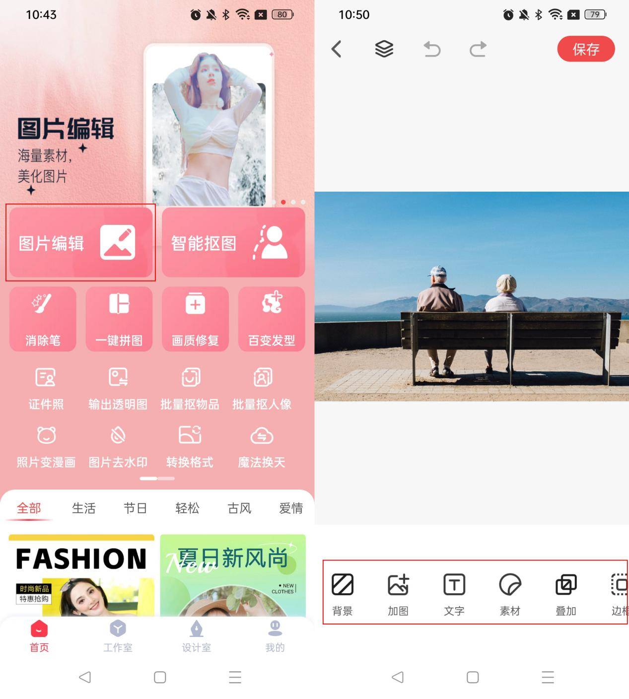 图片编辑尺寸该如何操作?_软件_照片_功能