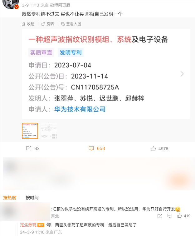 绕开高通专利,核心全自研:华为p70稳了,国产化率再提升_芯片_销量