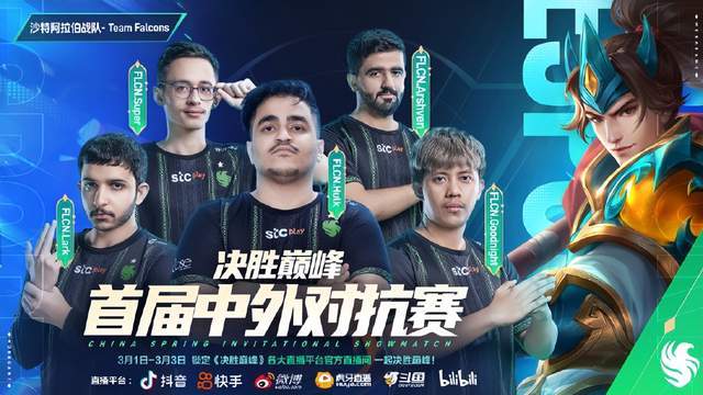 海外职业战队选手来袭决胜巅峰-老仙阁战队时隔多年,首届kpl冠军战队