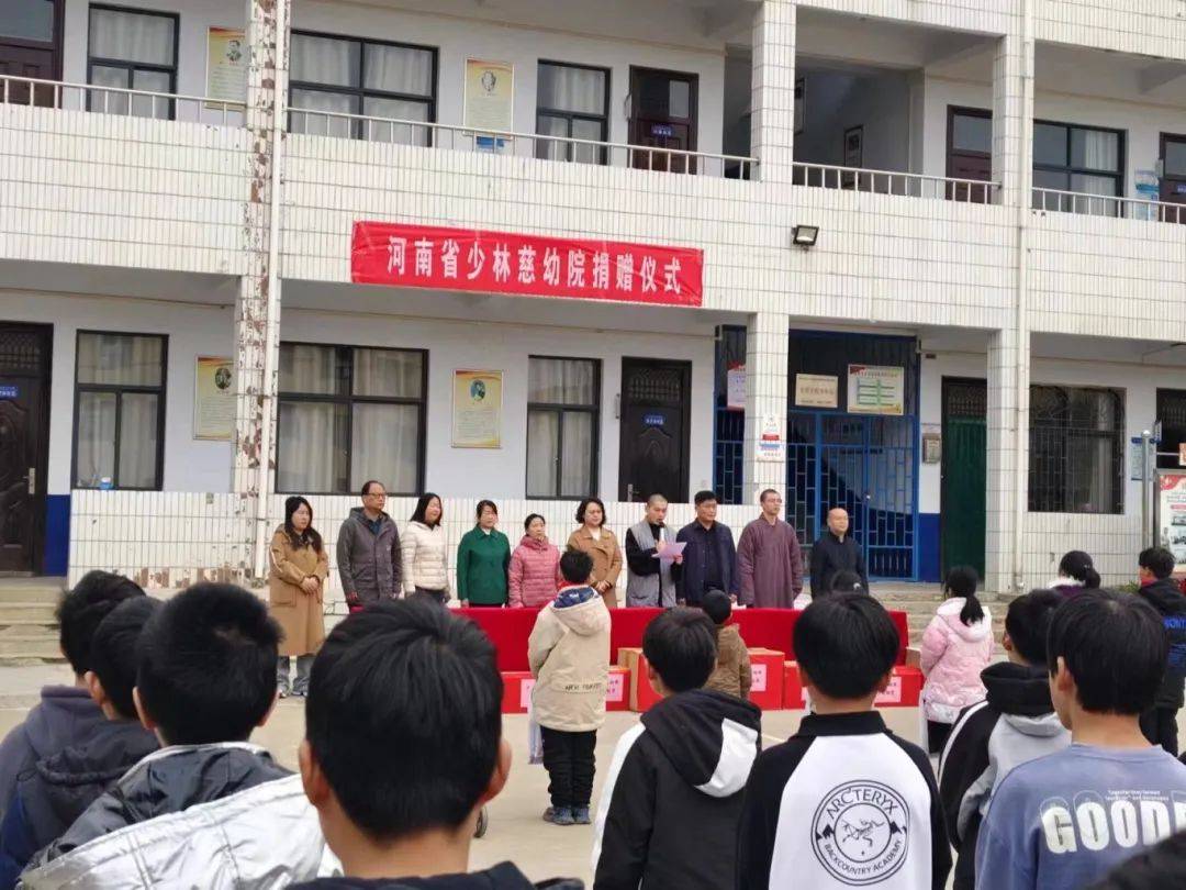 利乐有情 | 河南省少林慈幼院举行2024年第一季度阳光助学捐赠仪式