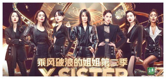 浪姐献唱春秋季三至五美声同台剔除前两季背后隐情