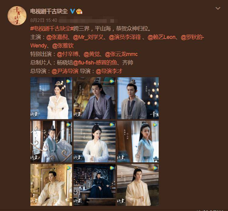 这两位主演以外,其中还有张嘉倪,刘学义,李泽锋,赖艺,罗秋韵,张雅欣