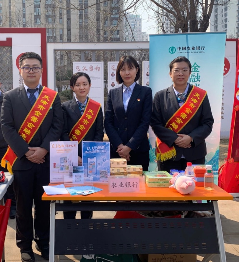 保障权益防风险-农业银行天津和平支行积极开展"3·15"宣传活动_保护