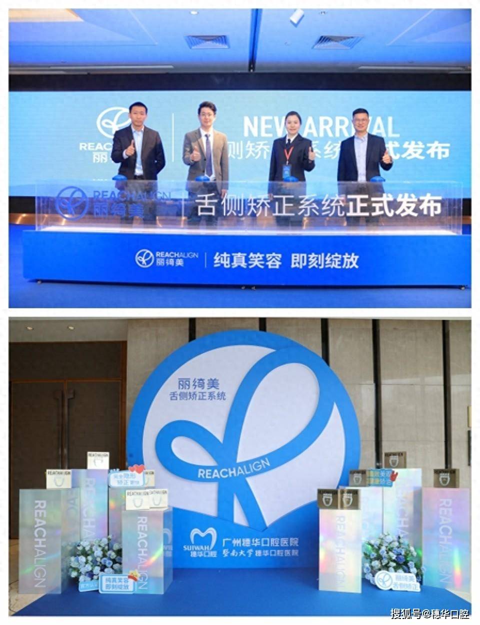 纯真笑容即刻绽放丨丽绮美正式加入舌侧矫治大家庭