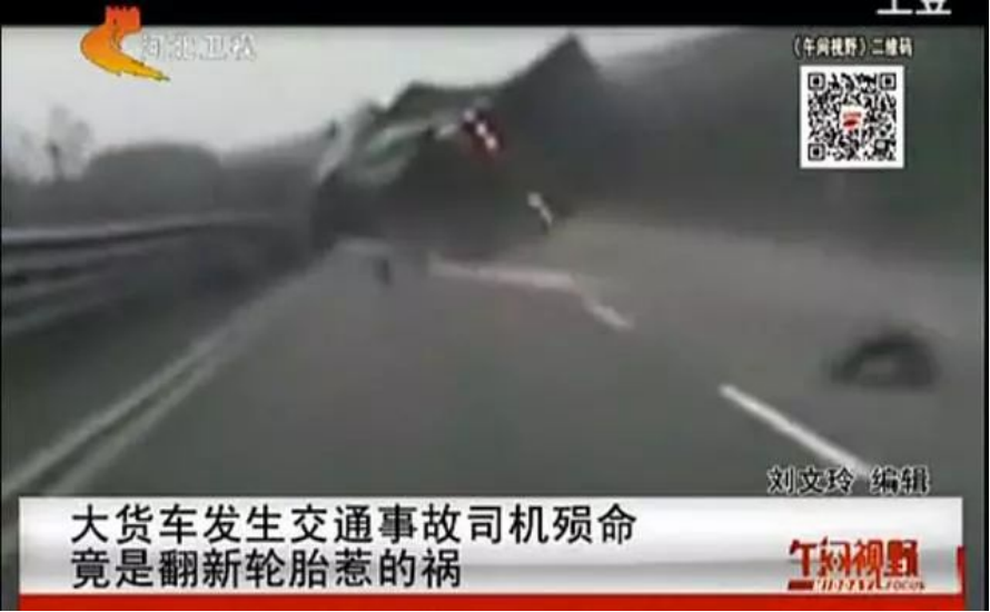 315前夕警方捣毁多个轮胎造假窝点网购低价胎竟是这样来的