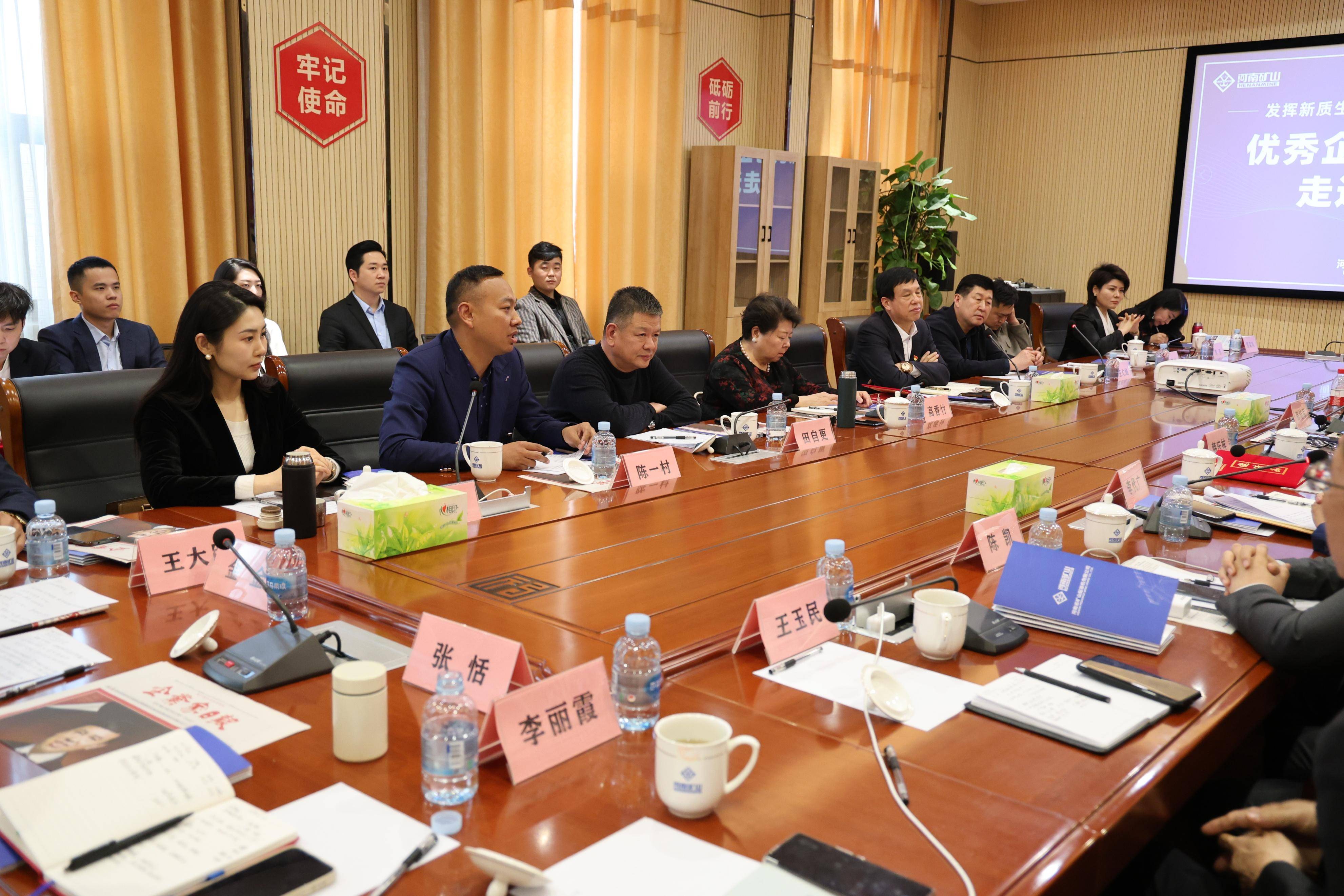 河南矿山创始人,党委书记崔培军,副总裁岳相斌,韩庆祥,副总经理黄志