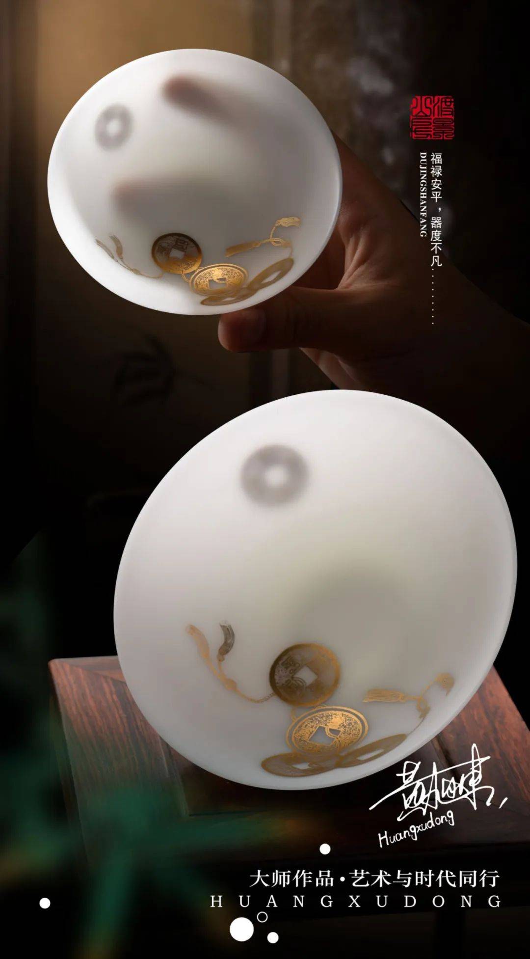 渡景山房看见陶与艺的美传统与现代的交响曲